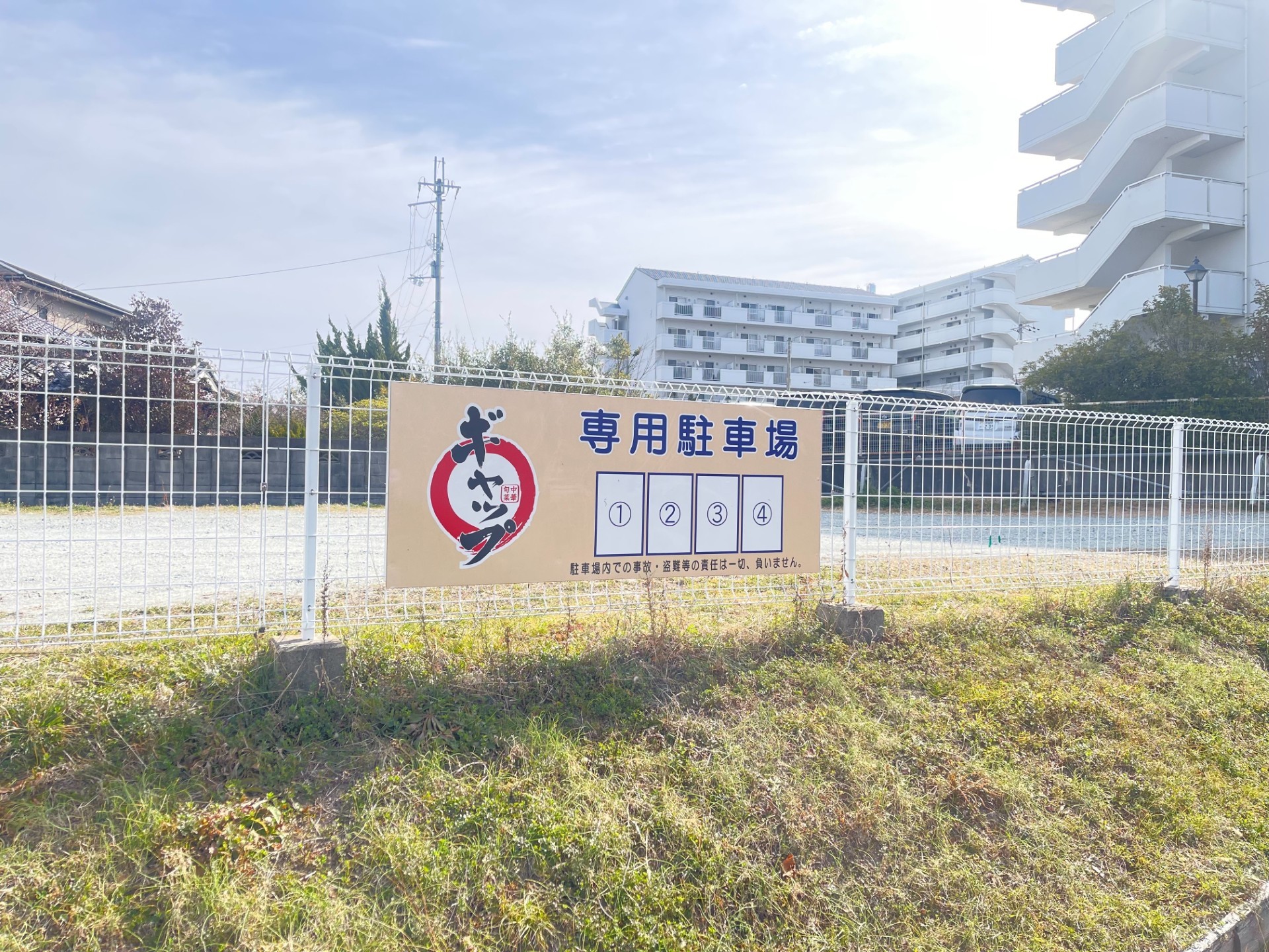 専用駐車場 看板